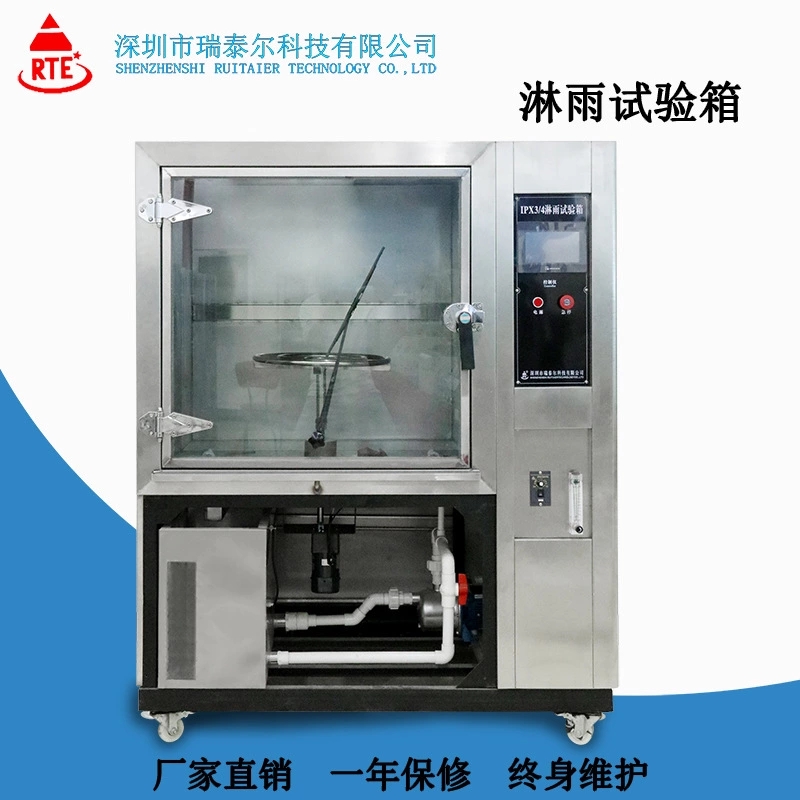 箱式防水淋雨試驗箱